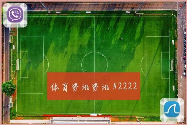 海地vs摩洛哥2026世界杯赛前训练